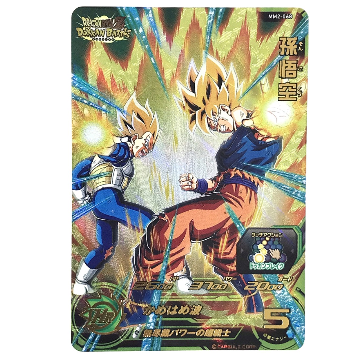 ドラゴンボールヒーローズカード UR SEC 67枚 まとめ売り ドラゴンボールヒーローズカード UR SEC 67枚 まとめ売り