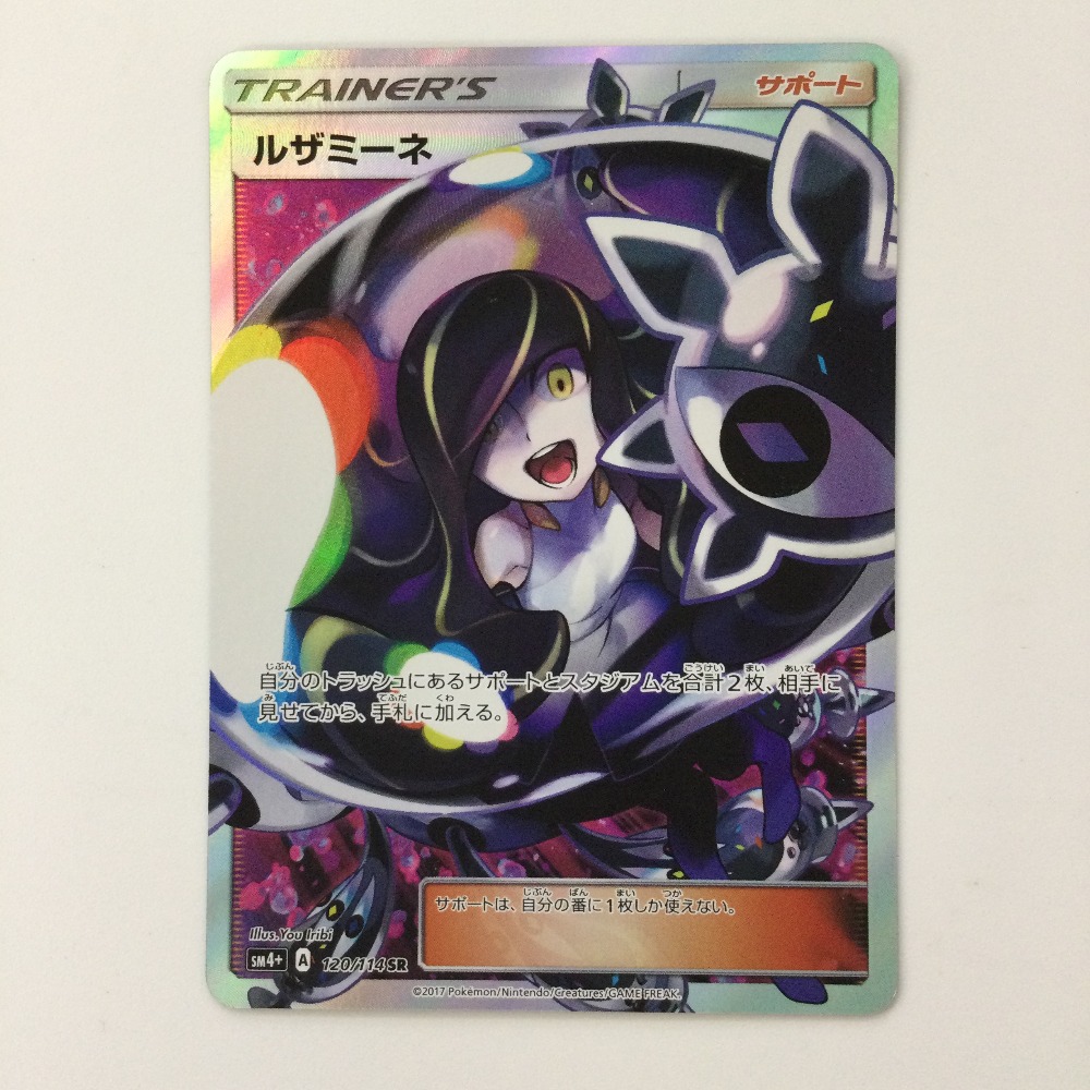 楽天市場】ζζ【中古】 ポケモンカード ルザミーネ 055/050 SR