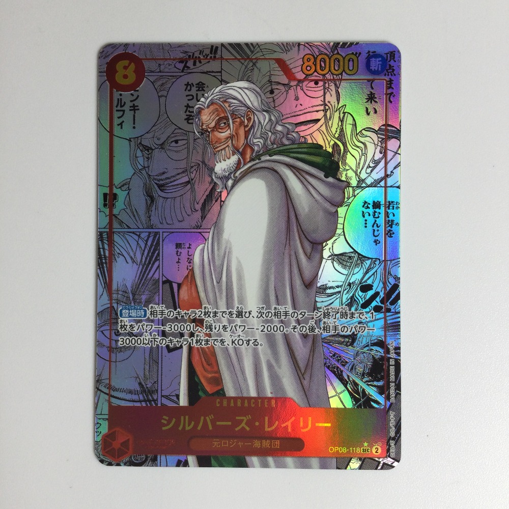 ワンピースカードゲーム シルバーズ レイリー シークレット SEC OP08 Amazon.co.jp: ワンピースカードゲーム シルバーズ レイリー 赤 SEC 二