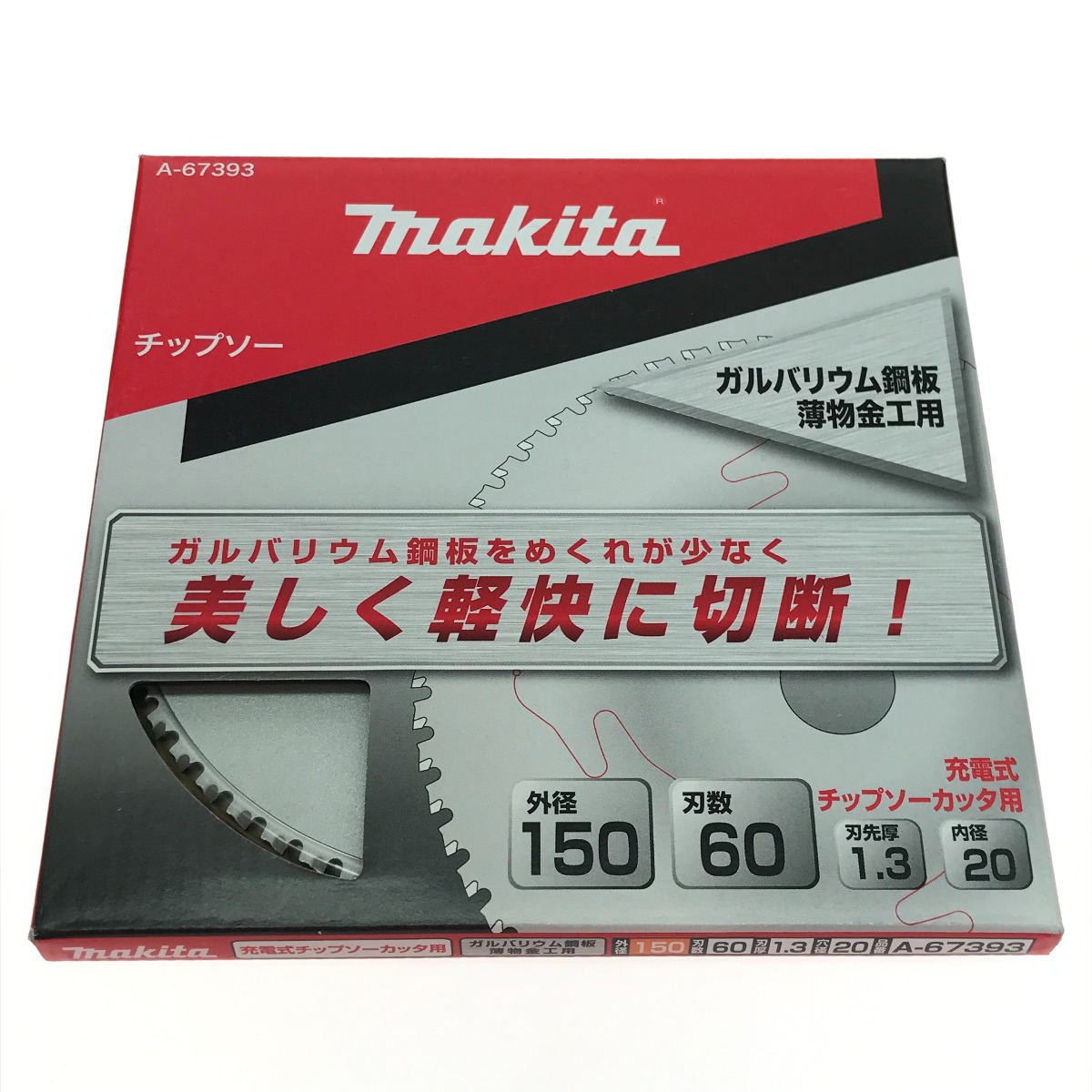 $$【中古】MAKITA マキタ チップソー ガルバリウム銅板 薄物金工用 A-67393 Sランク