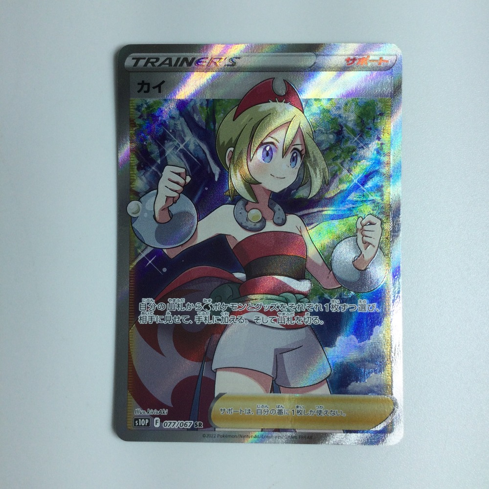 楽天市場】□□【中古】 ポケモンカード s10P 077/067 カイ SR