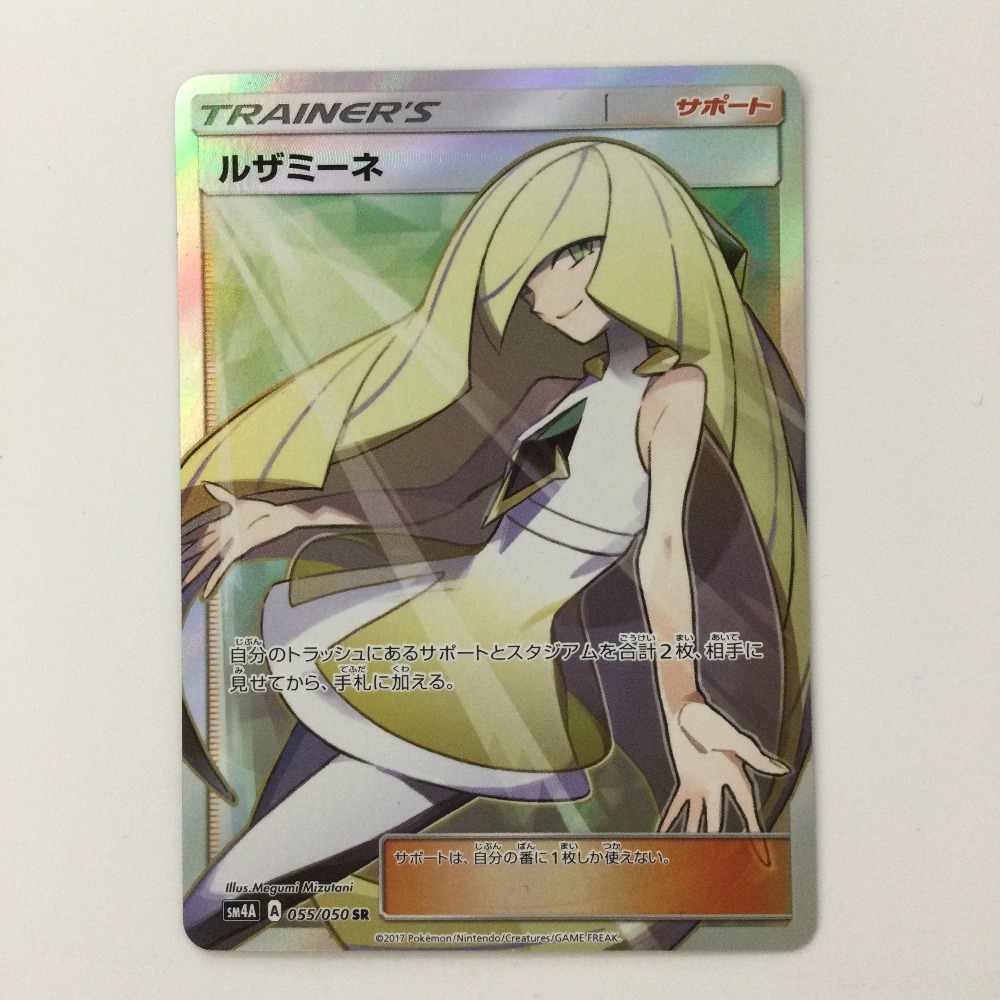 楽天市場】ポケモンカード ルザミーネ SM4A 055/050 SR ※現状品