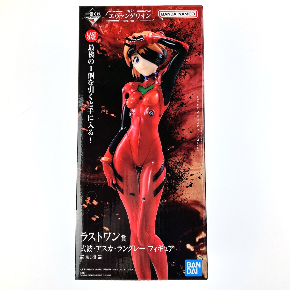 ▽▽【中古】 一番くじ エヴァンゲリオン～使徒、浸食!～ラストワン賞 式波・アスカ・ラングレー Nランク