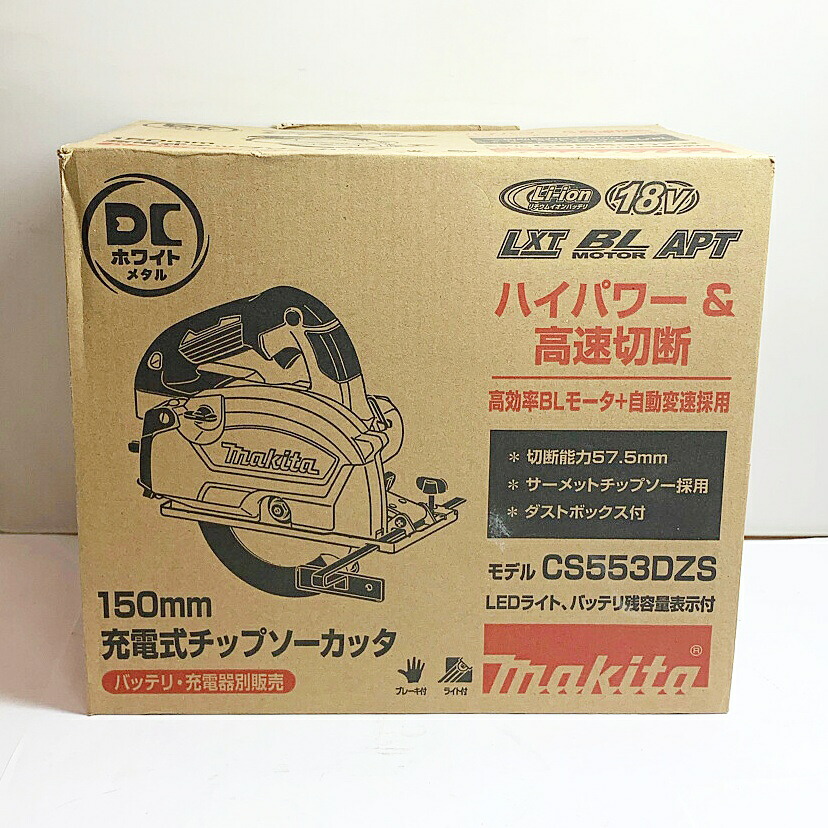 ♭♭【中古】MAKITA マキタ 150mm充電式チップソーカッタ　2021.6製造　18V 本体のみ CS553 Sランク