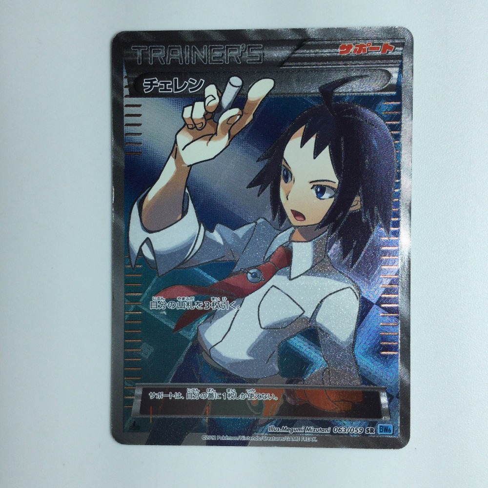 楽天市場】ポケモンカード チェレン BW6青 063/059 SR 【中古