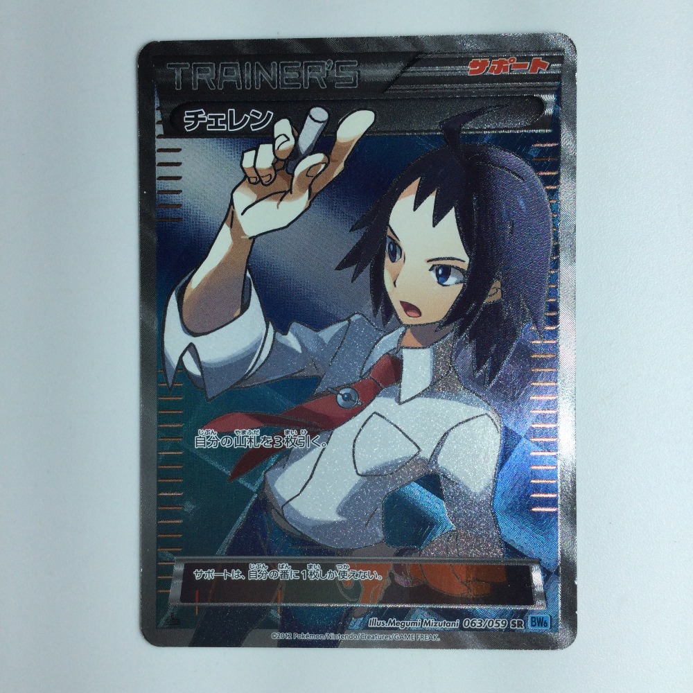 楽天市場】ポケモンカード チェレン BW6青 063/059 SR 【中古