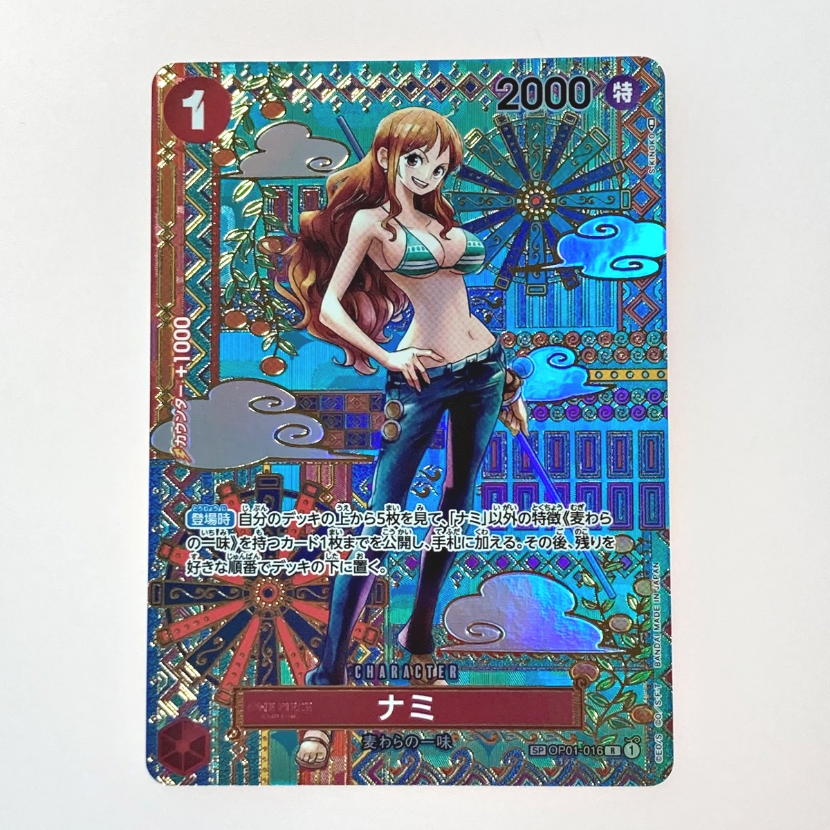 楽天市場】【中古】 SR OP02-036 ワンピース カードゲーム