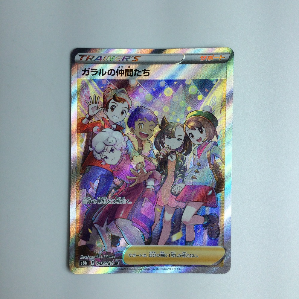 楽天市場】▽▽【中古】 ポケモンカード ガラルの仲間たち 258/184 SR