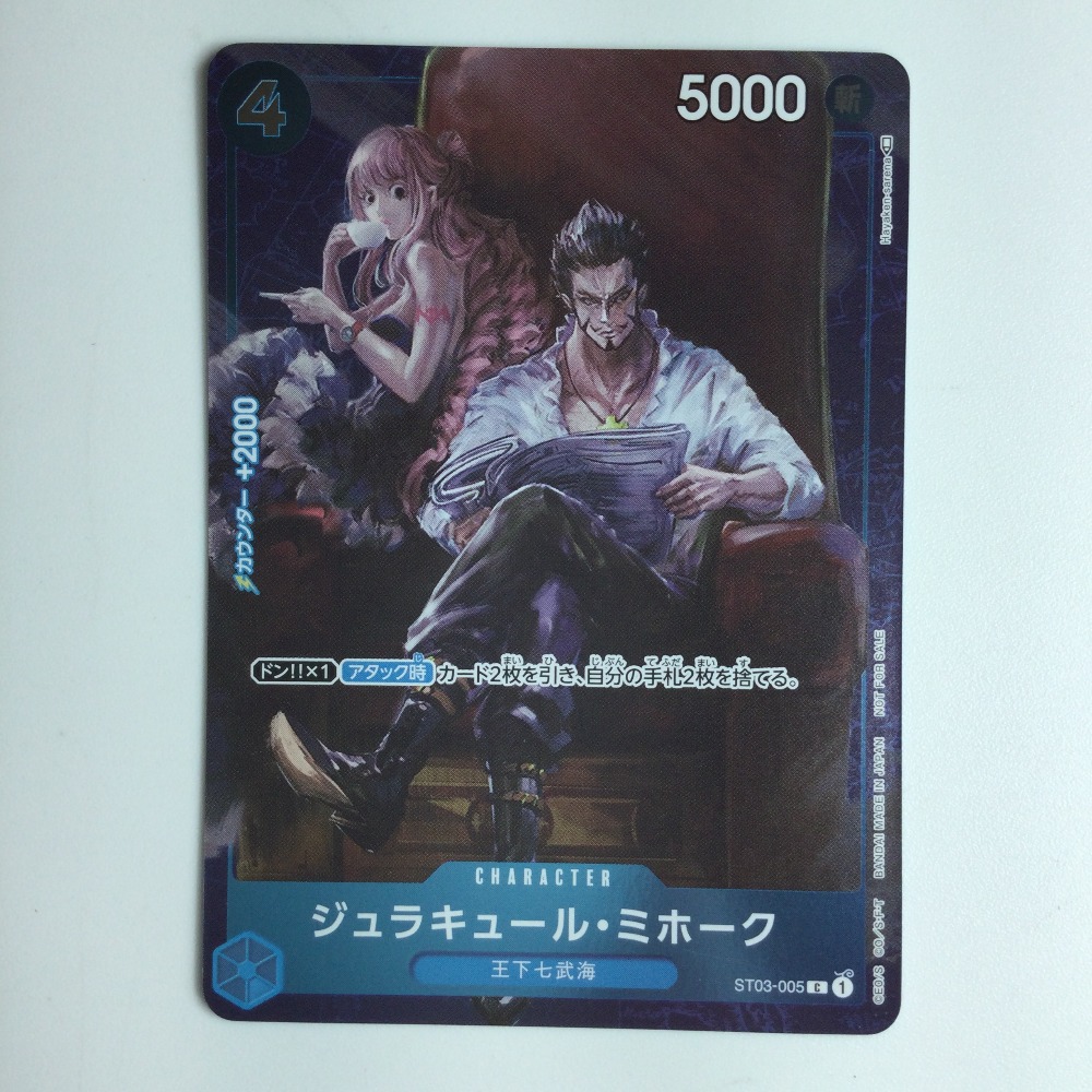 楽天市場】ζζ【中古】 ワンピース パラレル）ジュラキュール・ミホーク