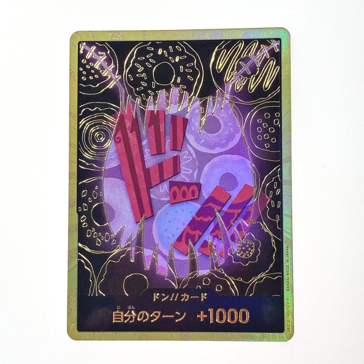 ドン!!カード 自分のターン +1000 ワンピースカードゲーム ドン!! カード 自分のターン＋1000の