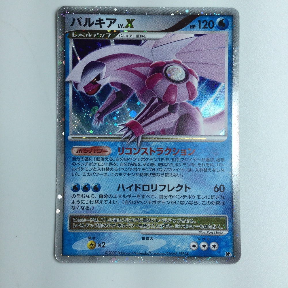 楽天市場】ポケモンカード パルキア LV.X DP3 SR 【中古
