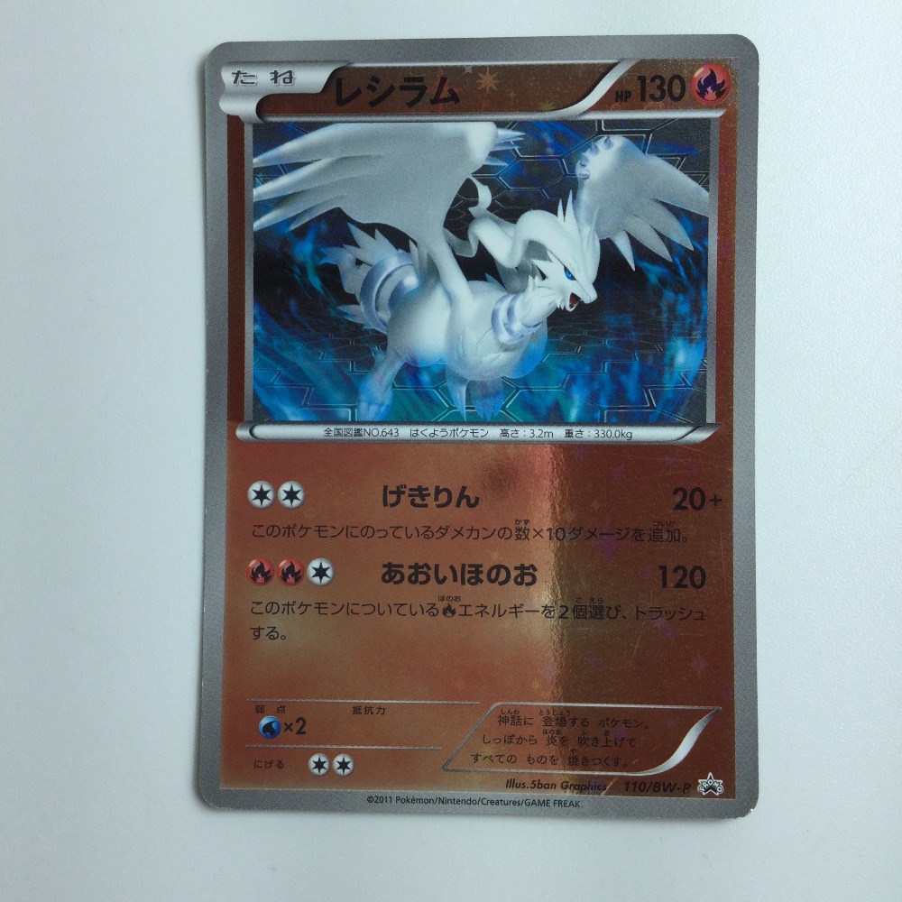 ポケモンカード　レシラム EBB ポケモンカード レシラム 020/093 EBB - メルカリ
