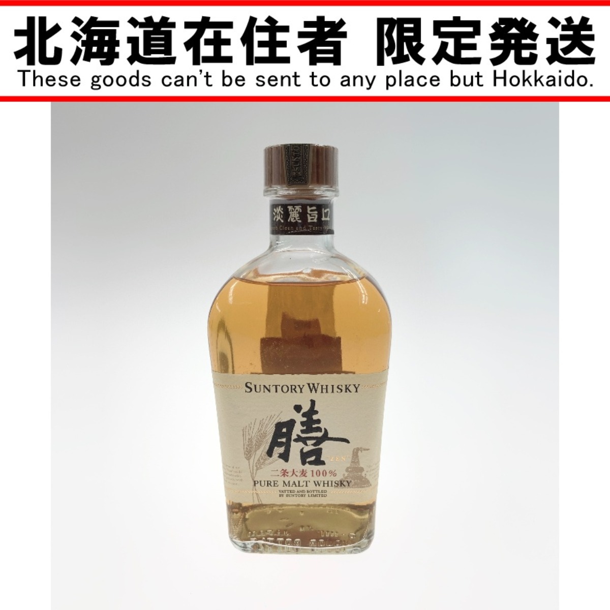 サントリーウイスキー 膳& オールモルトウイスキー 終売品 楽天市場】【終売品】サントリーウイスキー 膳（ぜん） 40度