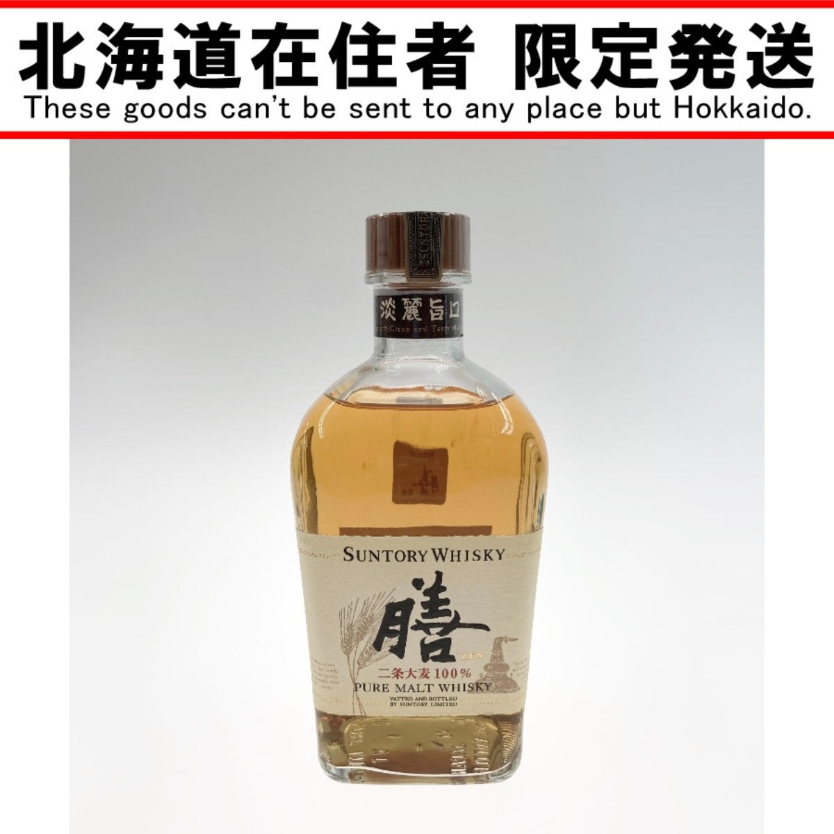 楽天市場】【終売品】サントリーウイスキー 膳（ぜん） 40度