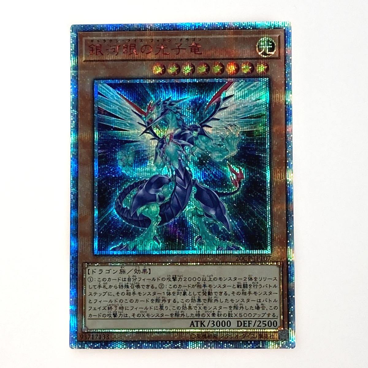 楽天市場】【中古】 遊戯王 トレカ《 ブラック・ローズ・ドラゴン