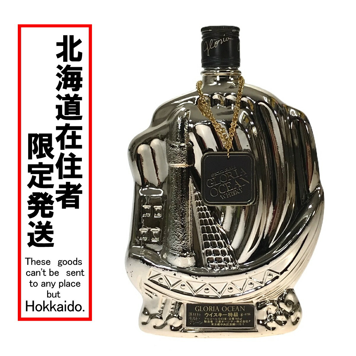 三楽オーシャンウイスキーHEAVEN 1000 三楽 HEAVEN 貴重なウイスキー！ : 伏見蒸溜館～備忘録(継続更新中)