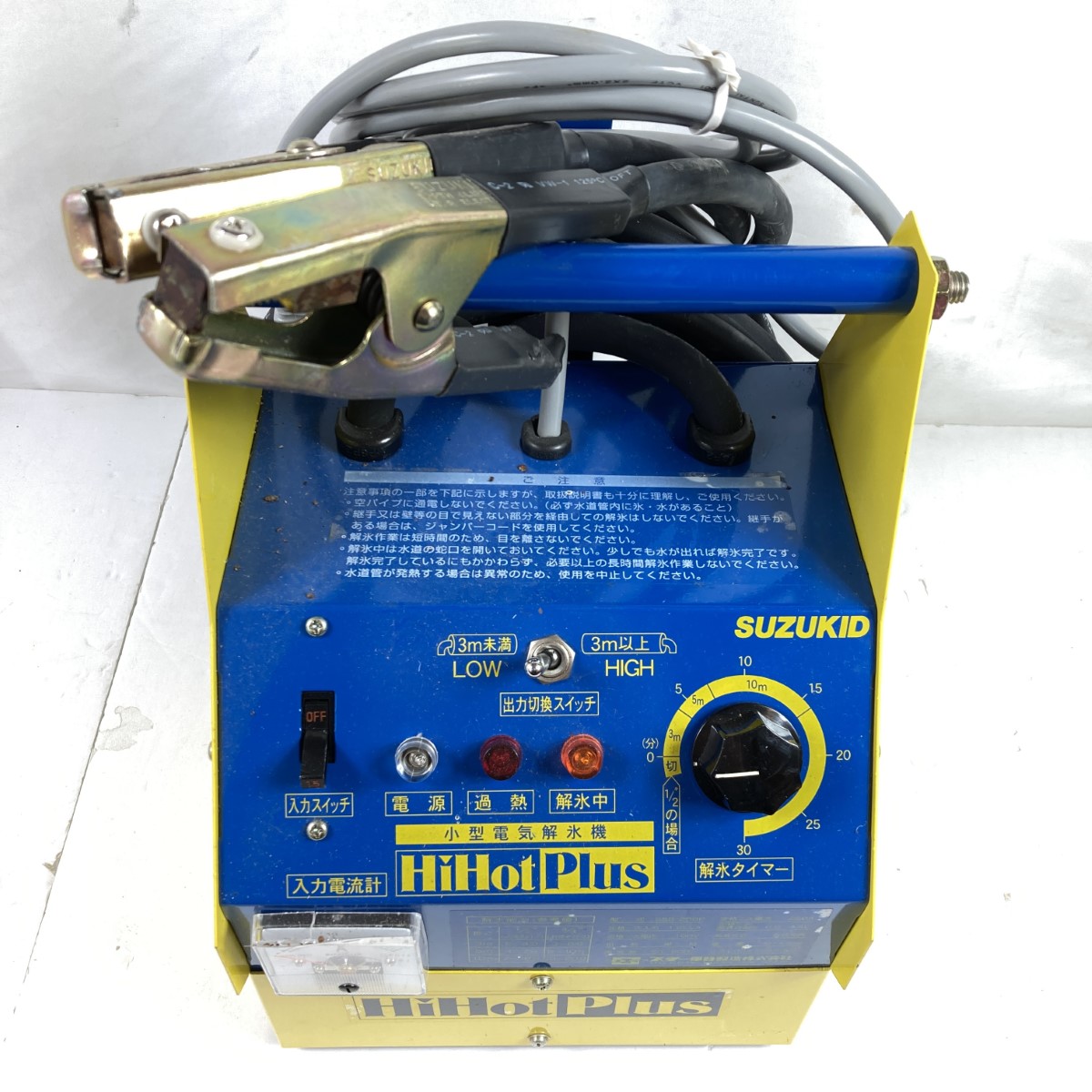 スズキッド 小型電気解氷機 HiHot ハイホット SSS-250 動作確認済み 楽天市場】スター電器製造（SUZUKID）家庭用100V小型電器解氷機