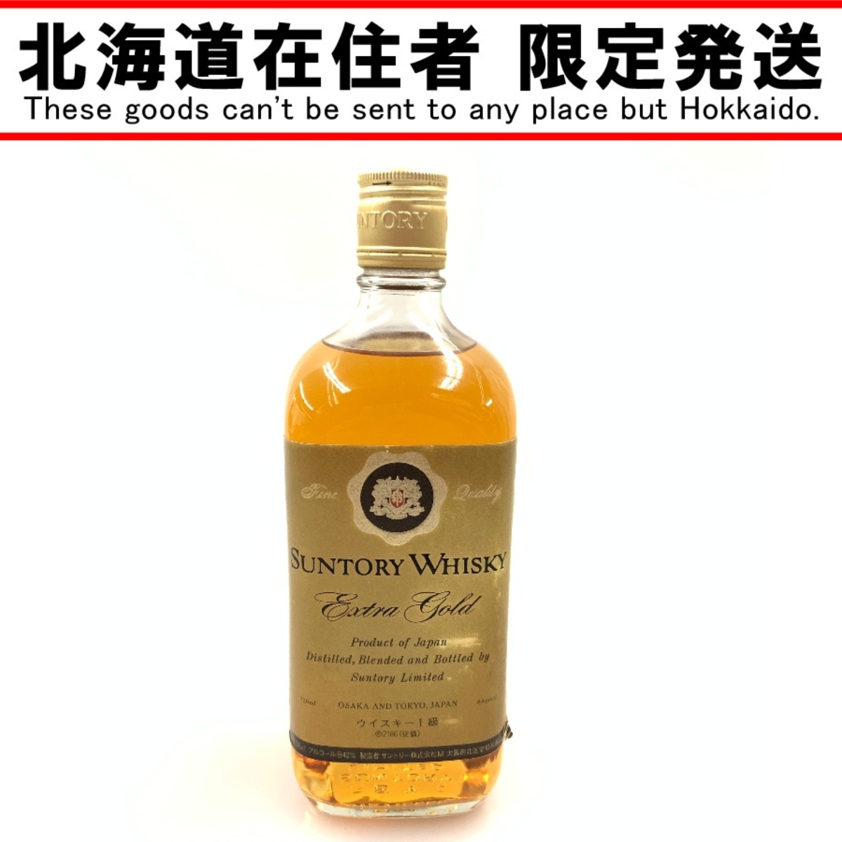 楽天市場】【レトロ：1級従価表示】【ゴールドボトル