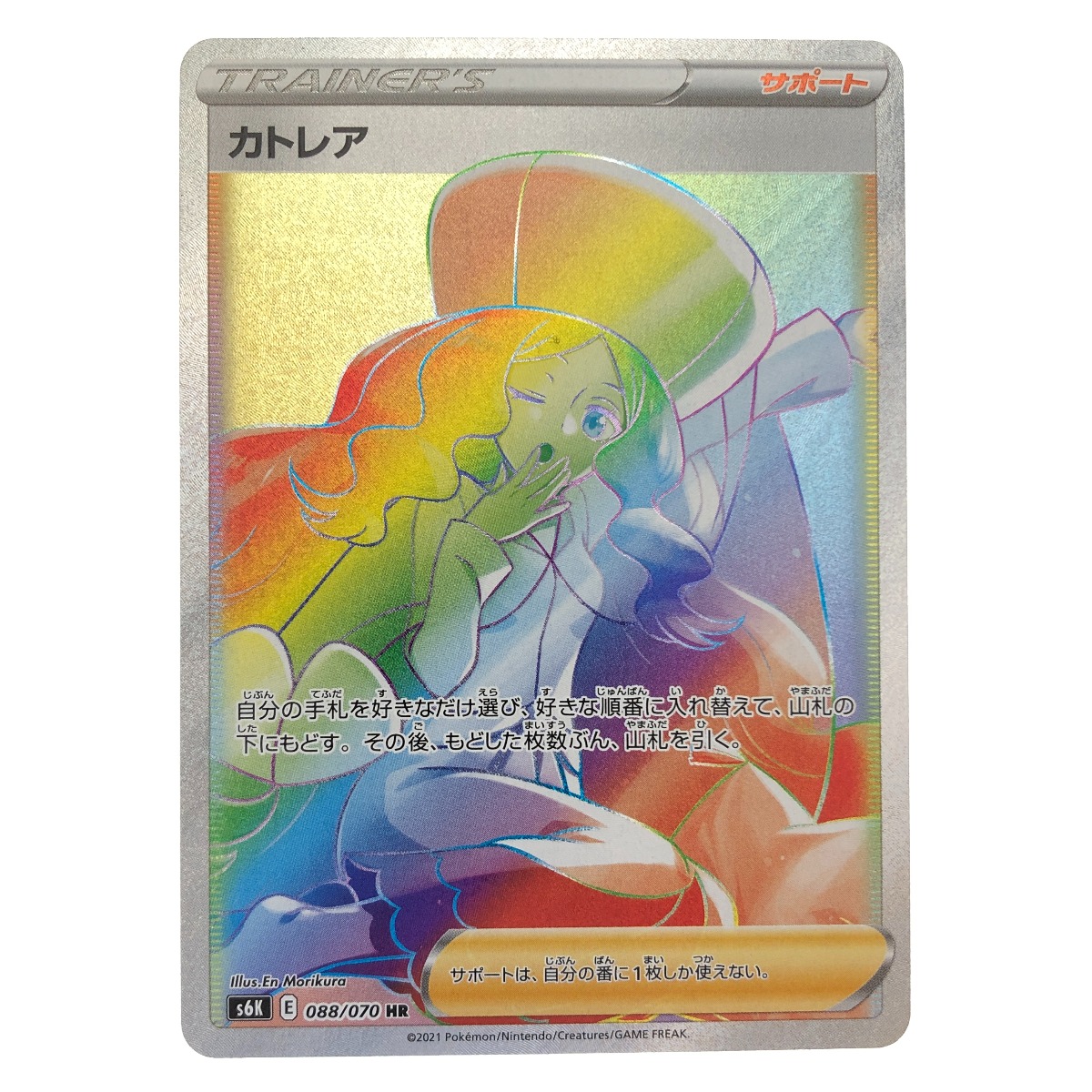 楽天市場】▽▽【中古】 ポケモンカード カリンの信念 081/070SR
