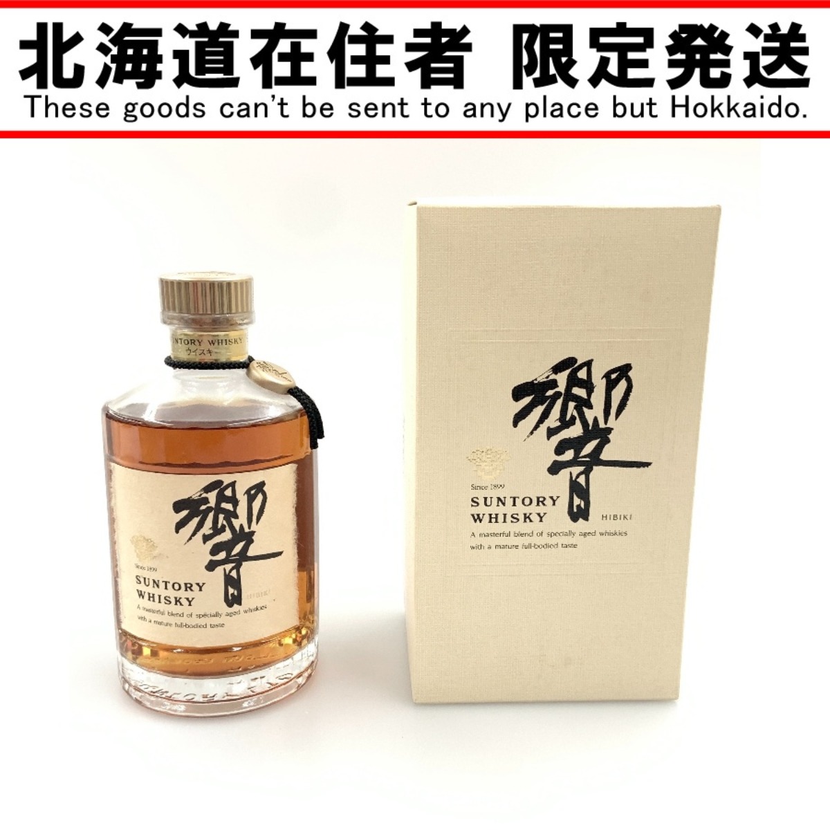 楽天市場】サントリー ウイスキー 響 100周年 アニバーサリーブレンド