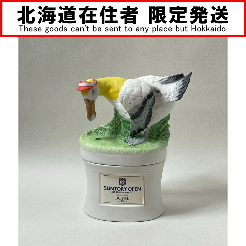 楽天市場】【東京都在住限定】サントリー ローヤル（ロイヤル