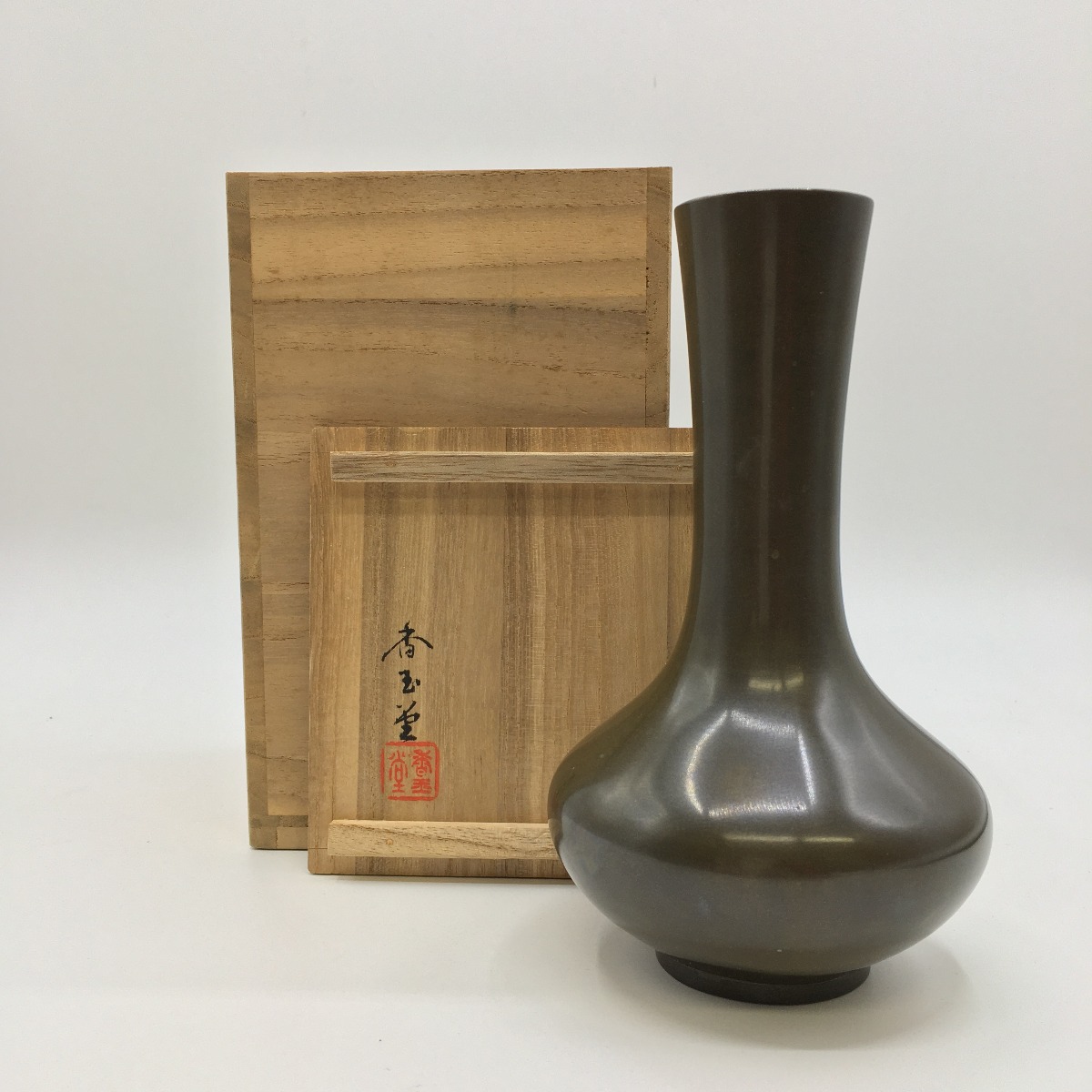 ◎◎【中古】 香玉堂 古銅 杓立 Cランク