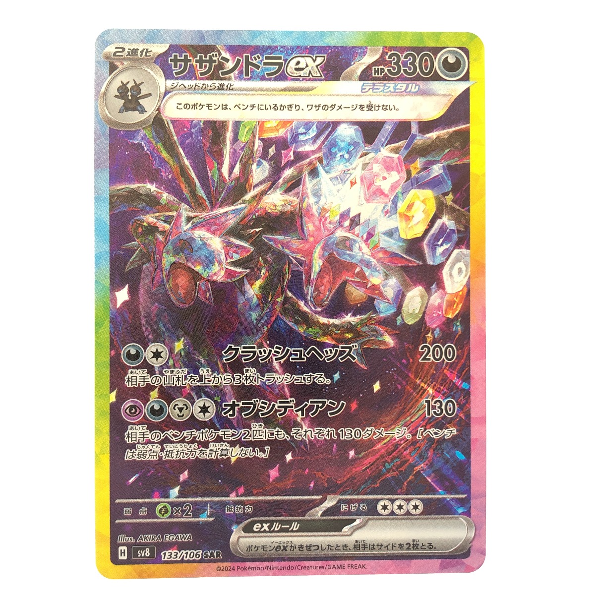 楽天市場】▽▽【中古】 ポケモンカード サーフゴーex 087