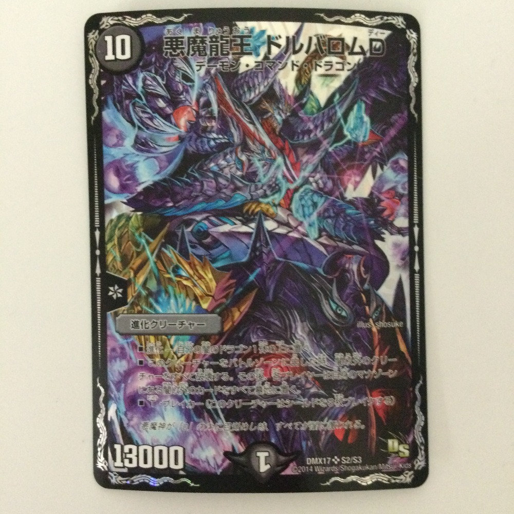 デュエルマスターズ 悪魔龍王 ドルバロムD サイン入り デュエルマスターズ 悪魔龍王 ドルバロムD サイン入り