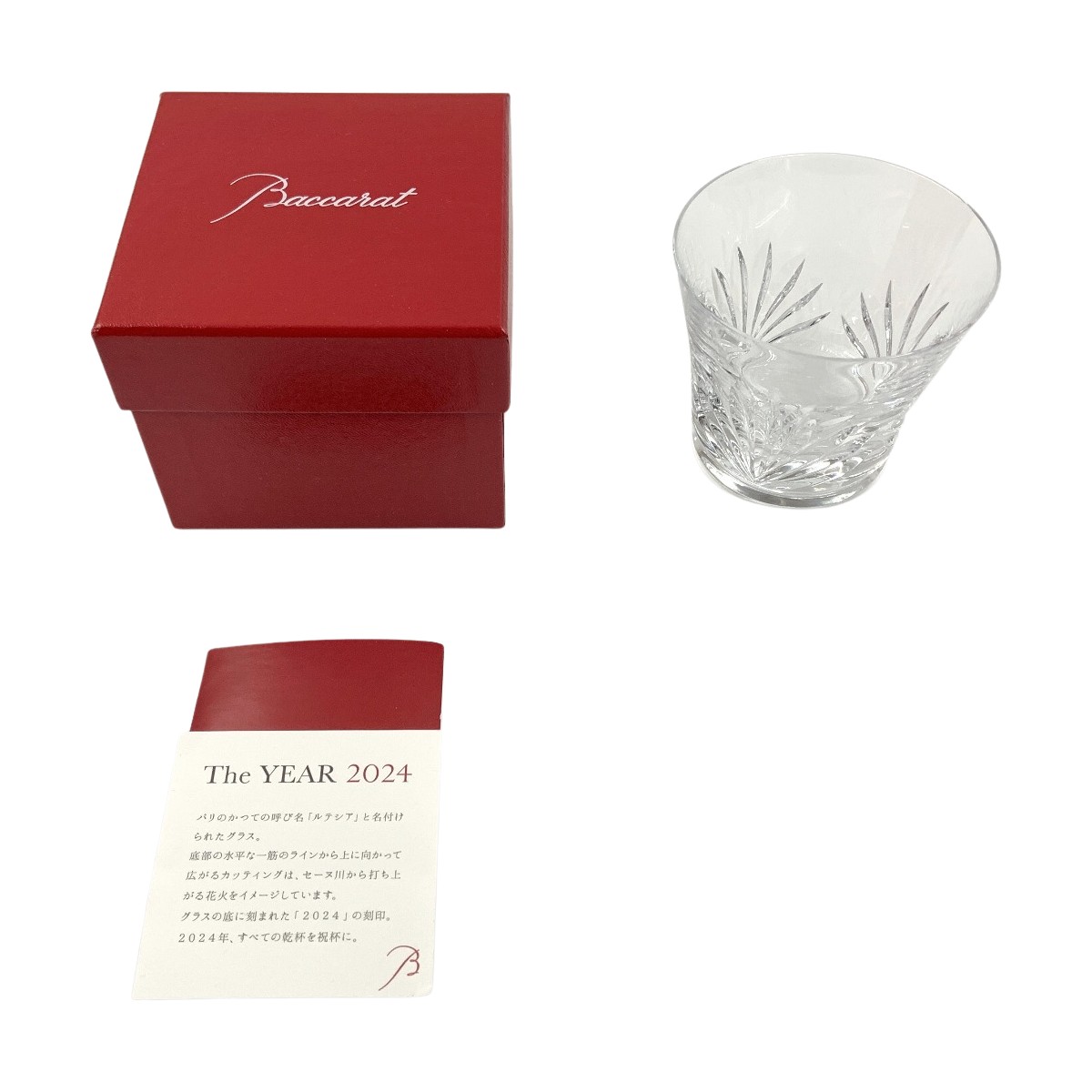 〇〇【中古】Baccarat バカラ ルテシア 2024年 タンプラー 水晶 鍵を掛ける水飲み S序列付ける