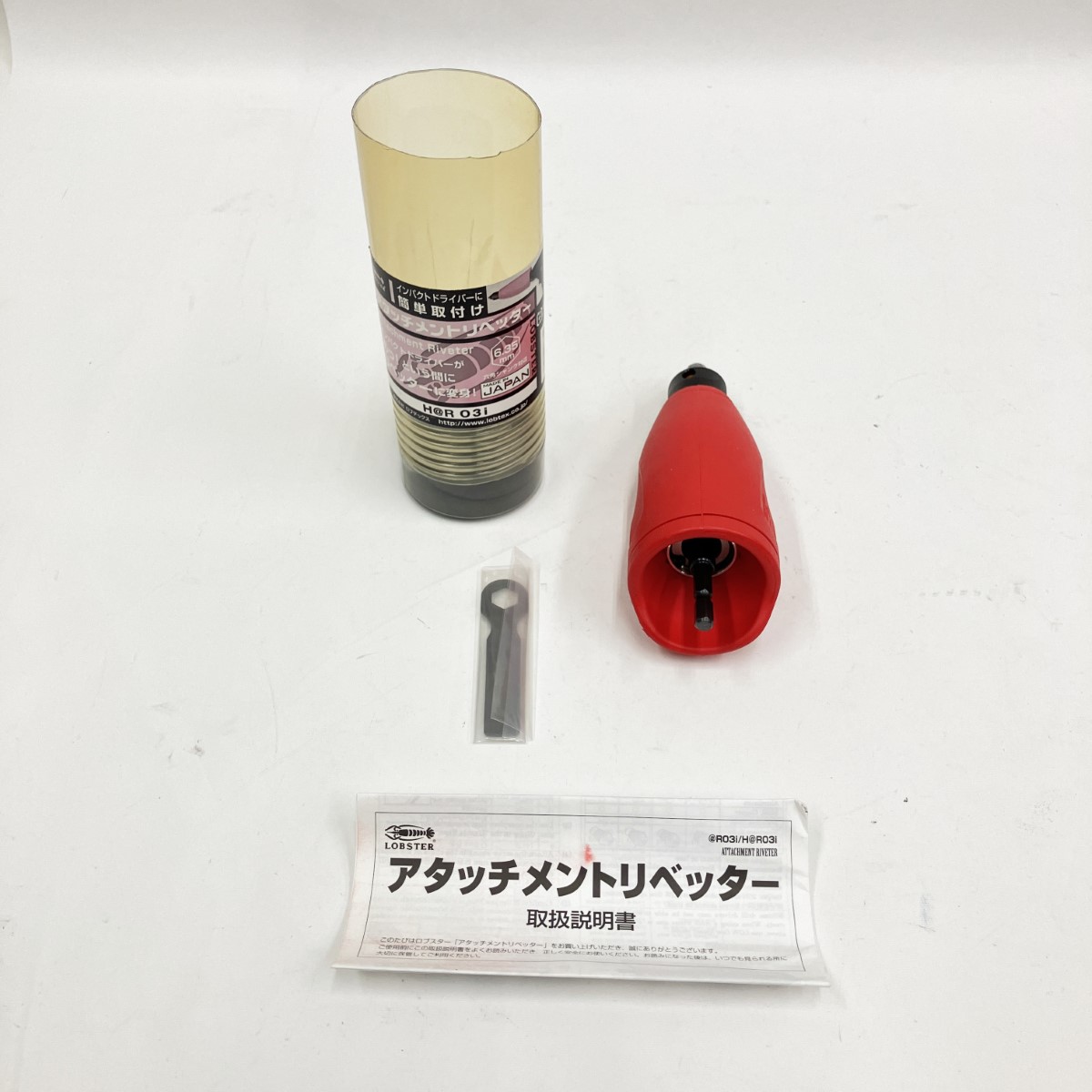 【中古】LOBSTER ロブスター ロブテックス エビ リベッター アットリブ H@R03I 未当て嵌める品 S価値づける