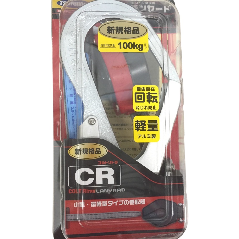 △△【中古】ツヨロン 藤井電工 CRリトラランヤード フルハーネス型 THL-CR93SV-21KS-R23-BP Nランク