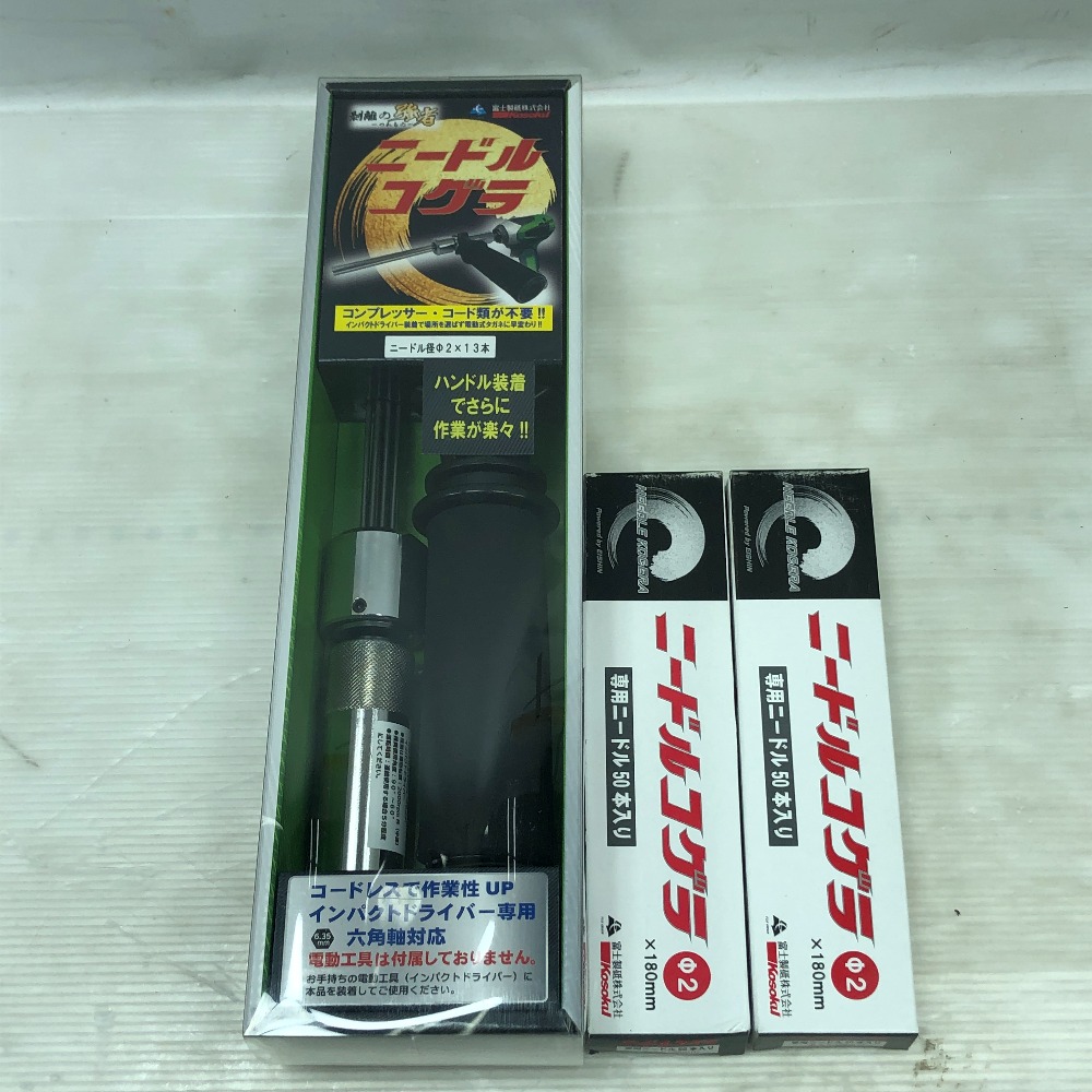 ◇◇【中古】 新品工具 ニードルコゲラ 54100396 2Φ×180ｍｍ Sランク
