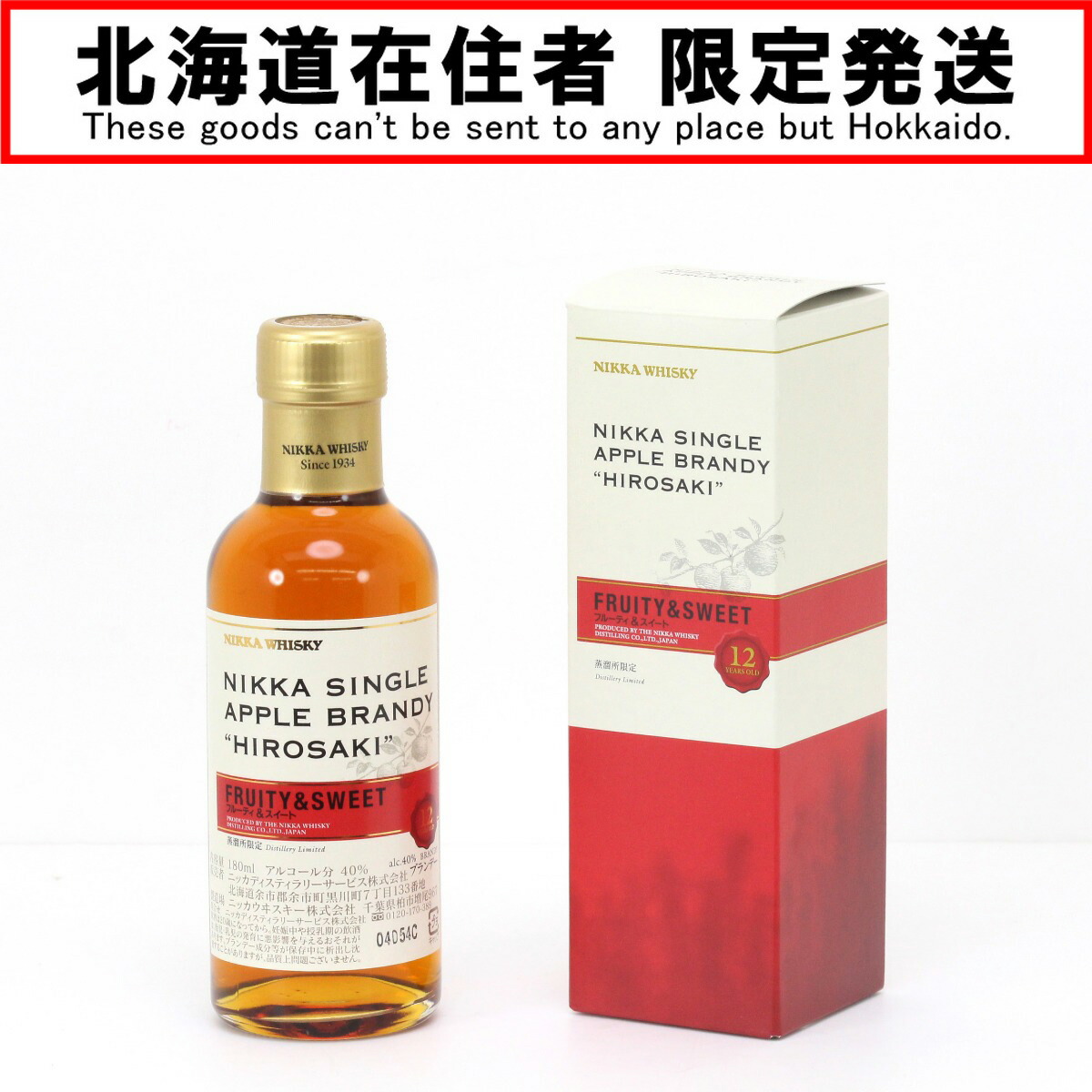 楽天市場】ニッカ シングルアップルブランデー 弘前 12年 180ml