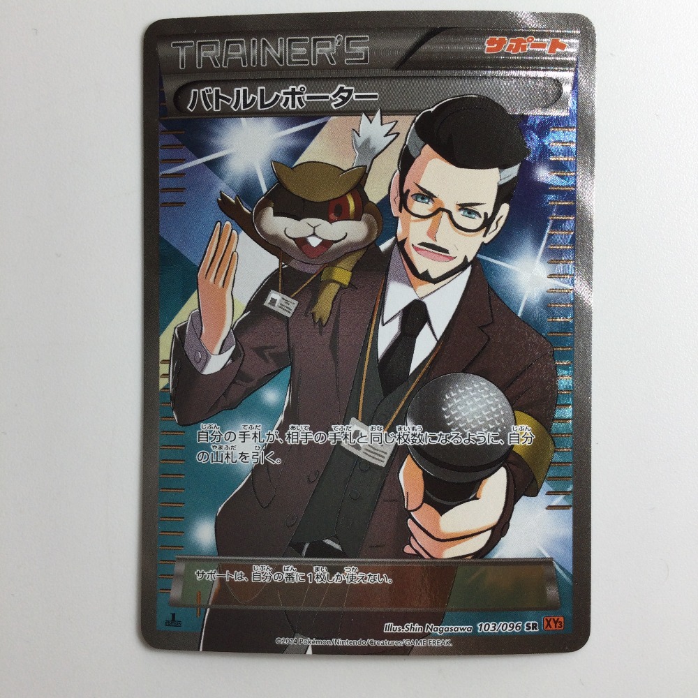 ζζ【中古】 ポケモンカード 1ED)バトルレポーター 103/096/XY3/O/1ED SR Bランク