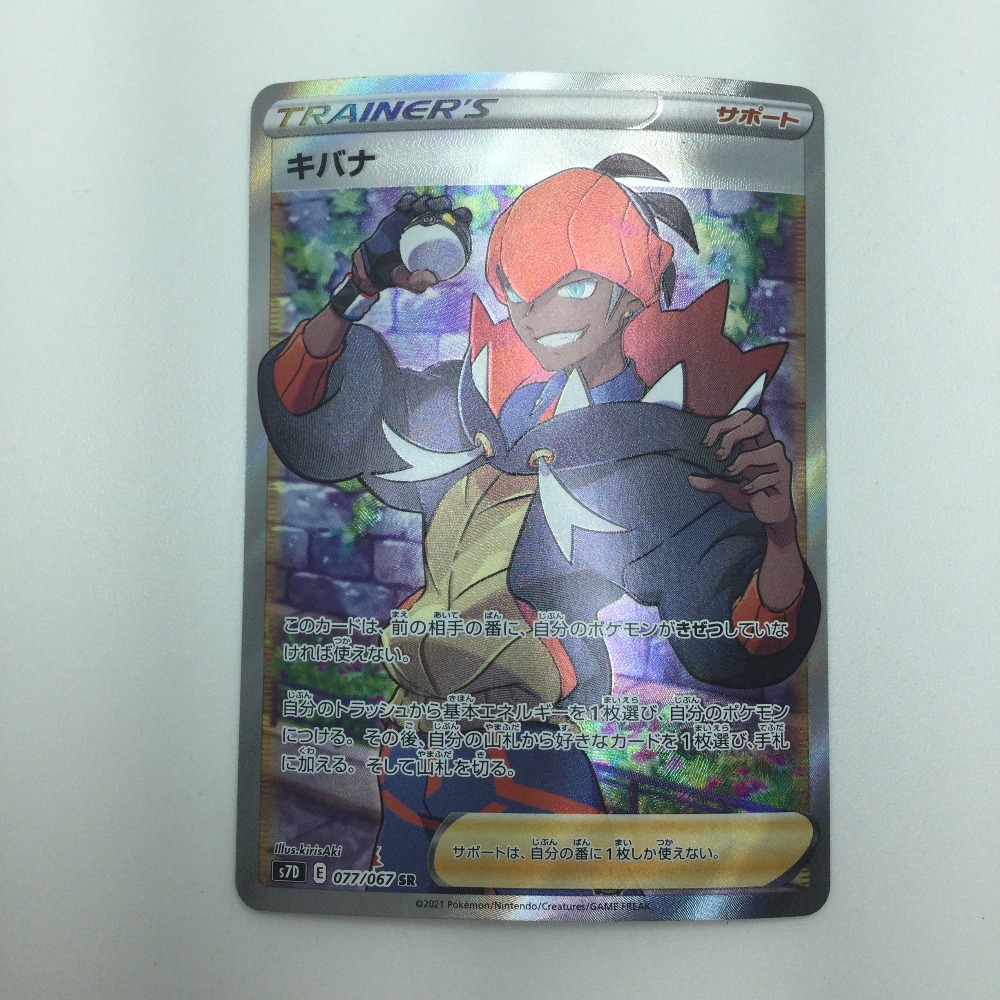 楽天市場】ポケモンカードゲーム ガラルの仲間たち SR s8b ハイクラス