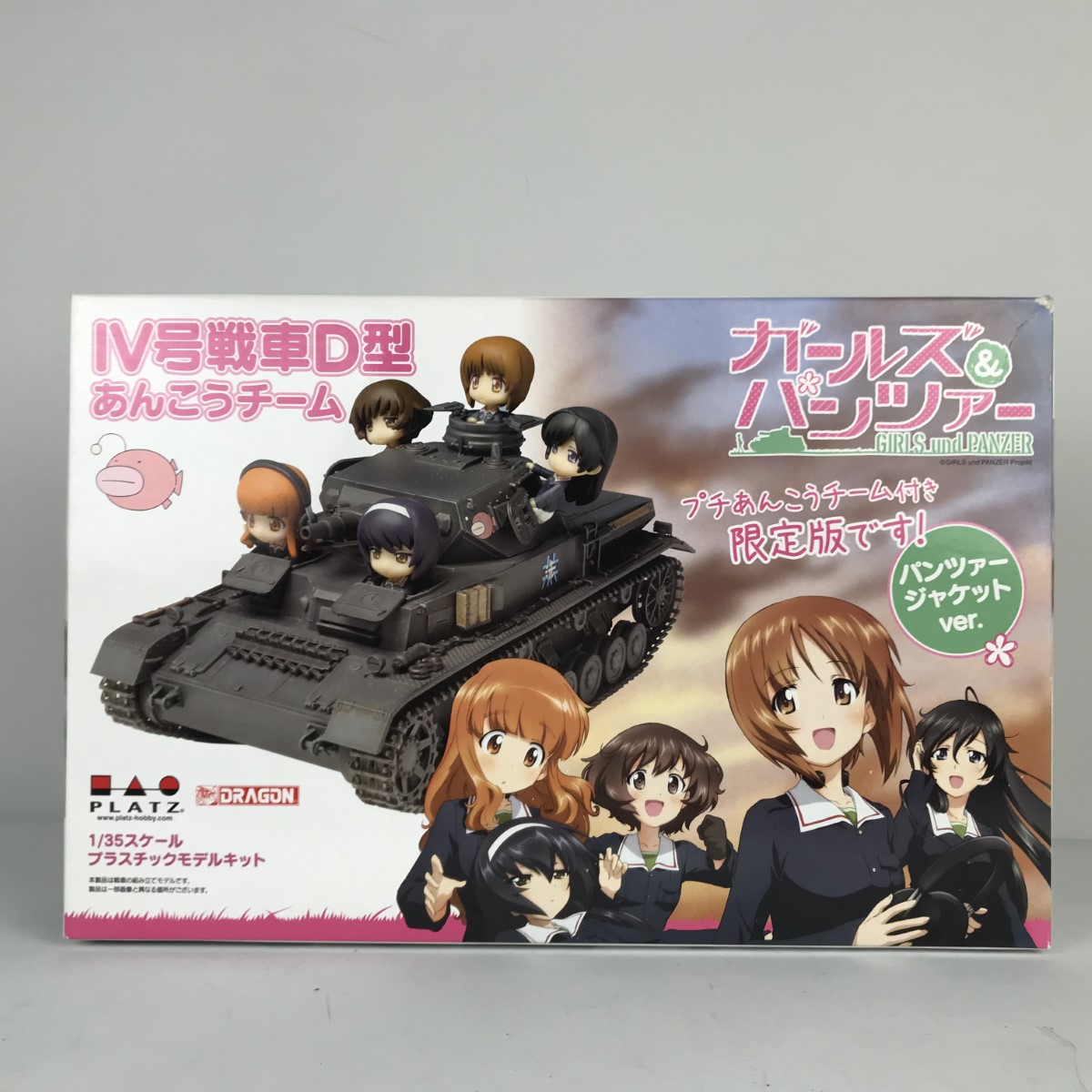 ■■【中古】 ガールズ&パンツァー パンツァージャケットver プチあんこうチーム付き限定版 4号戦車 D型あんこうチーム Nランク
