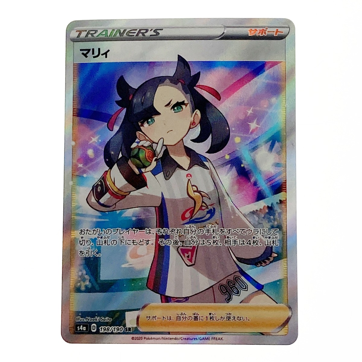 マリィ SR トレーナーカード 068/100 マリィ【SR】{068/060}