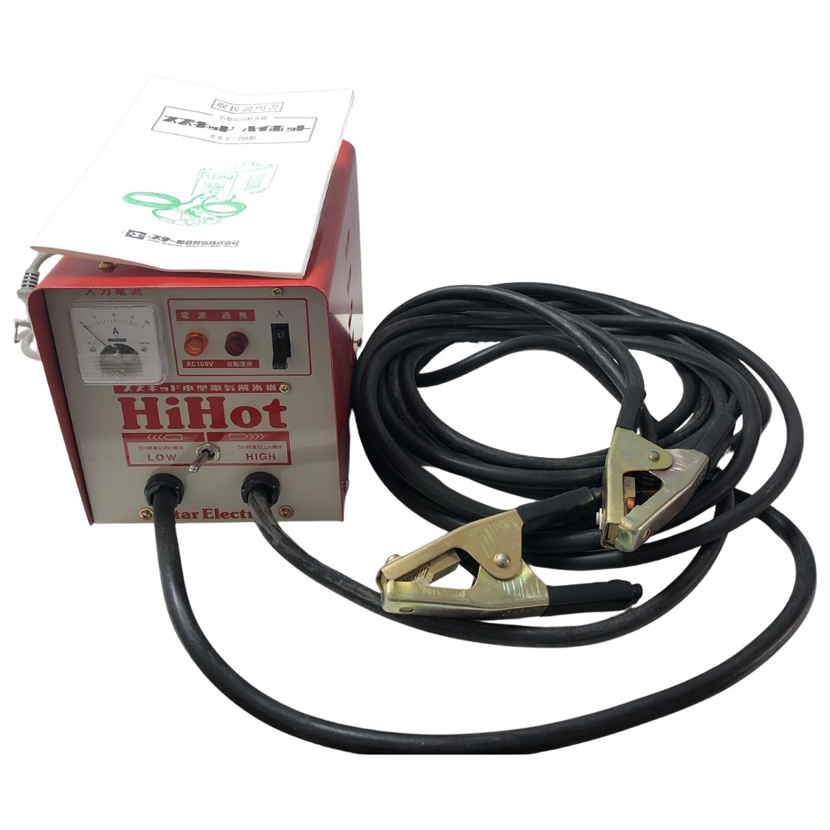 スズキッド 小型電気解氷機 HiHot ハイホット SSS-250 通電確認済 スズキッド（SUZUKID） 100V解氷機ハイホット の通販