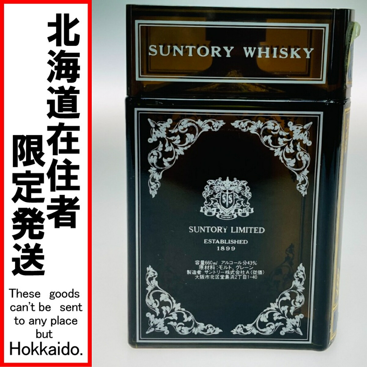 サントリーウイスキーブック Suntory Old Whisky 1987 Year Book - Whisky Nights