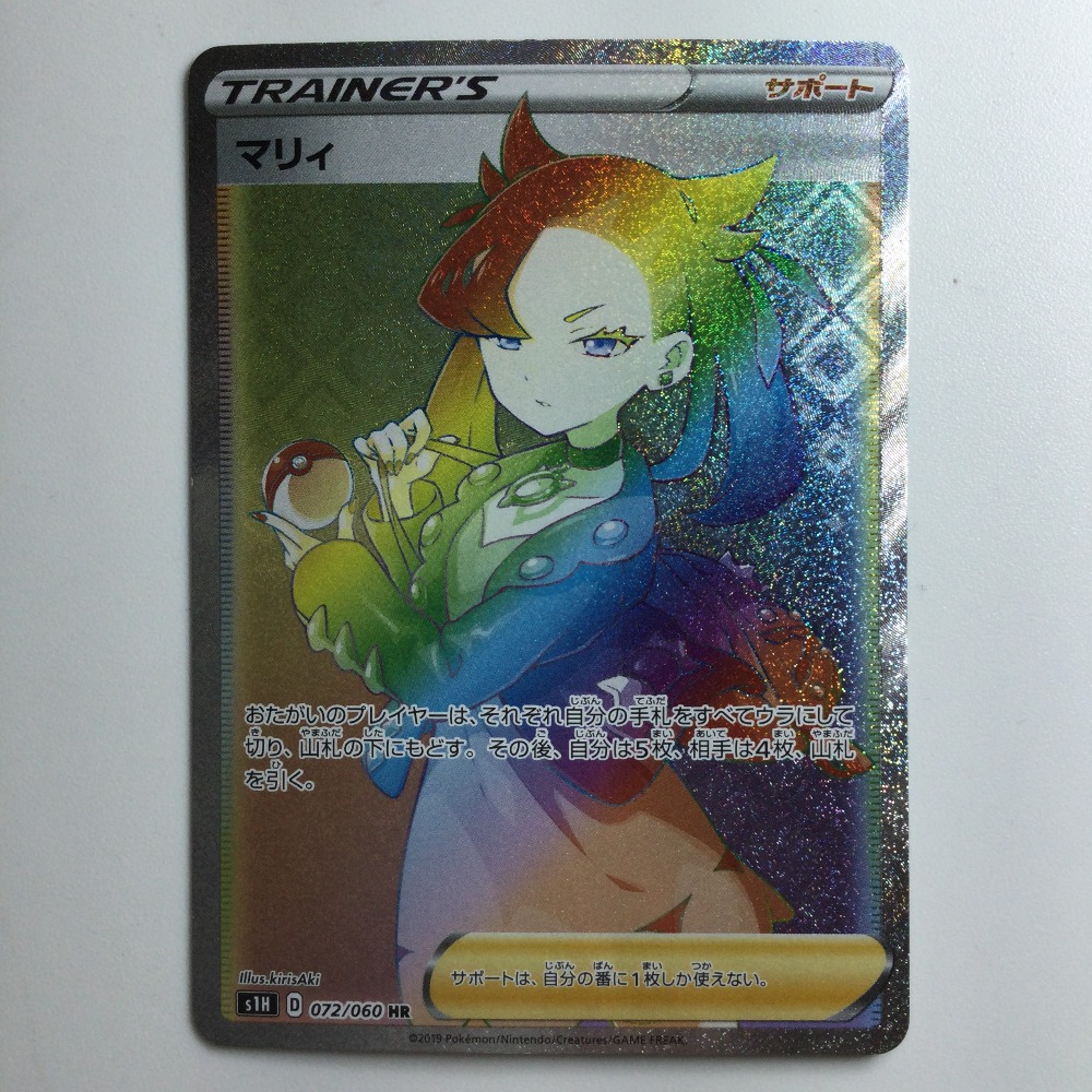 楽天市場】ζζ【中古】 ポケモンカード マリィ SR 068/060/S1H/B