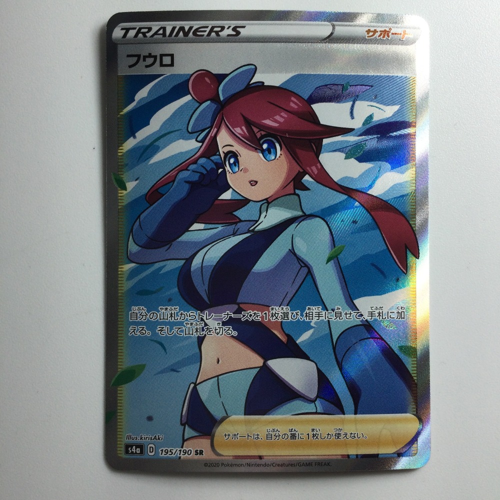 ζζ【中古】 ポケモンカード フウロ 195/190/S4A/B SR ポケカ Cランク