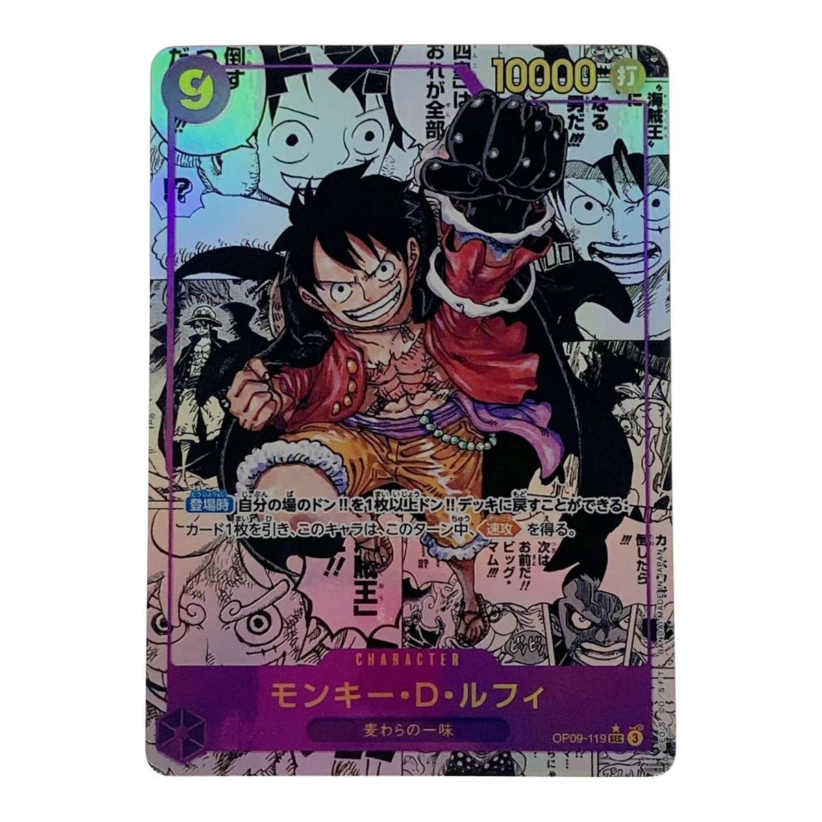 楽天市場】【中古】 ワンピース トレカ モンキー・D・ルフィ