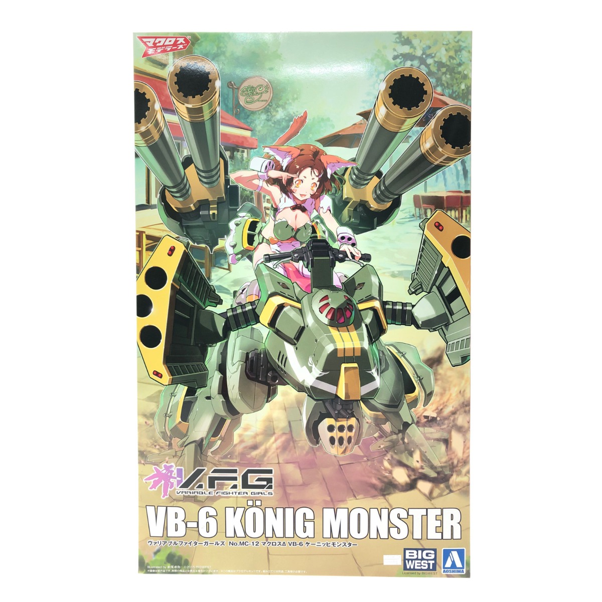 ▼▼【中古】AOSHIMA プラモデル マクロスモデラーズ V.F.G. VB-6 ケーニッヒモンスター 「マクロスΔ」 [MC-12] Sランク