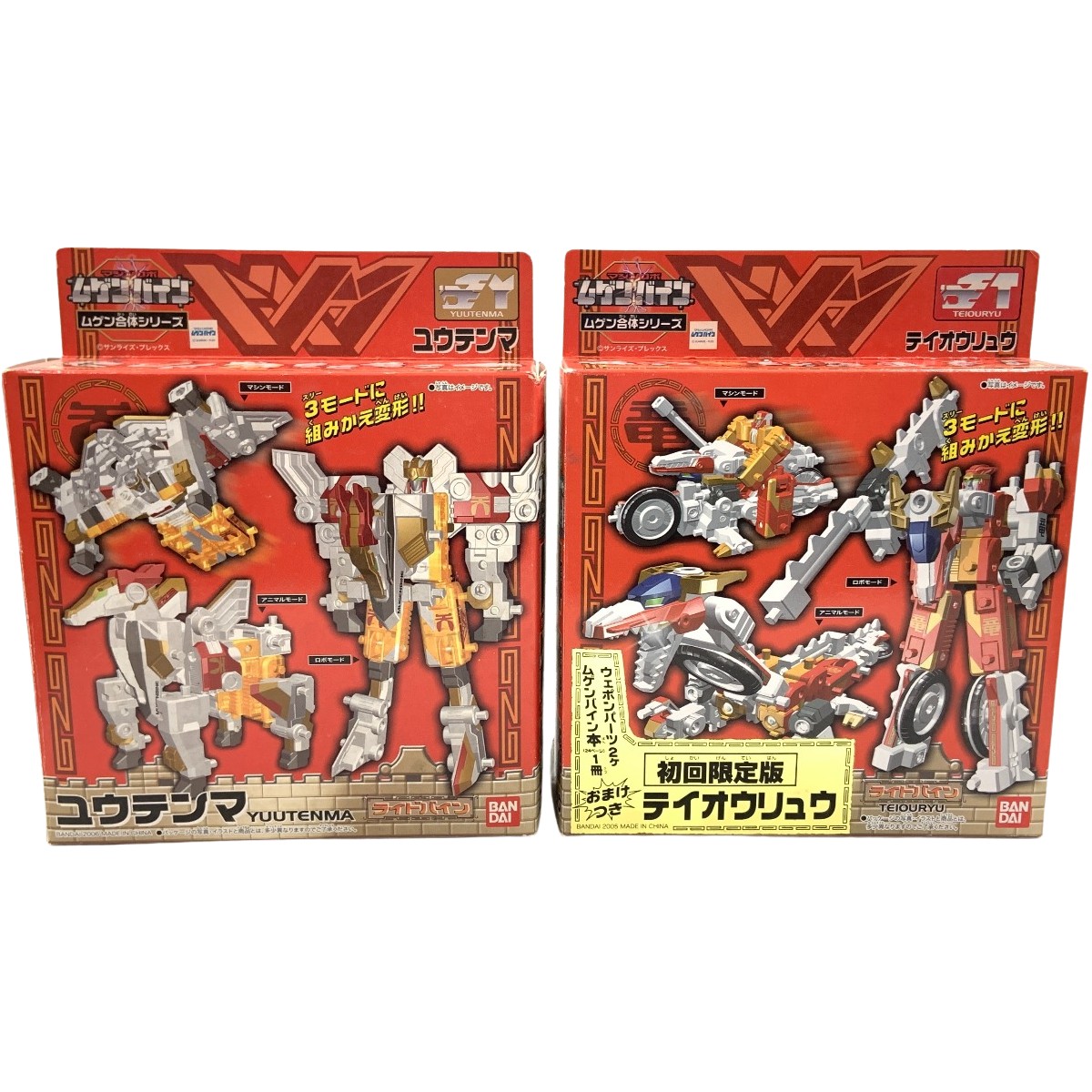 楽天市場】バンダイ マシンロボ ムゲンバイン ムゲン合体