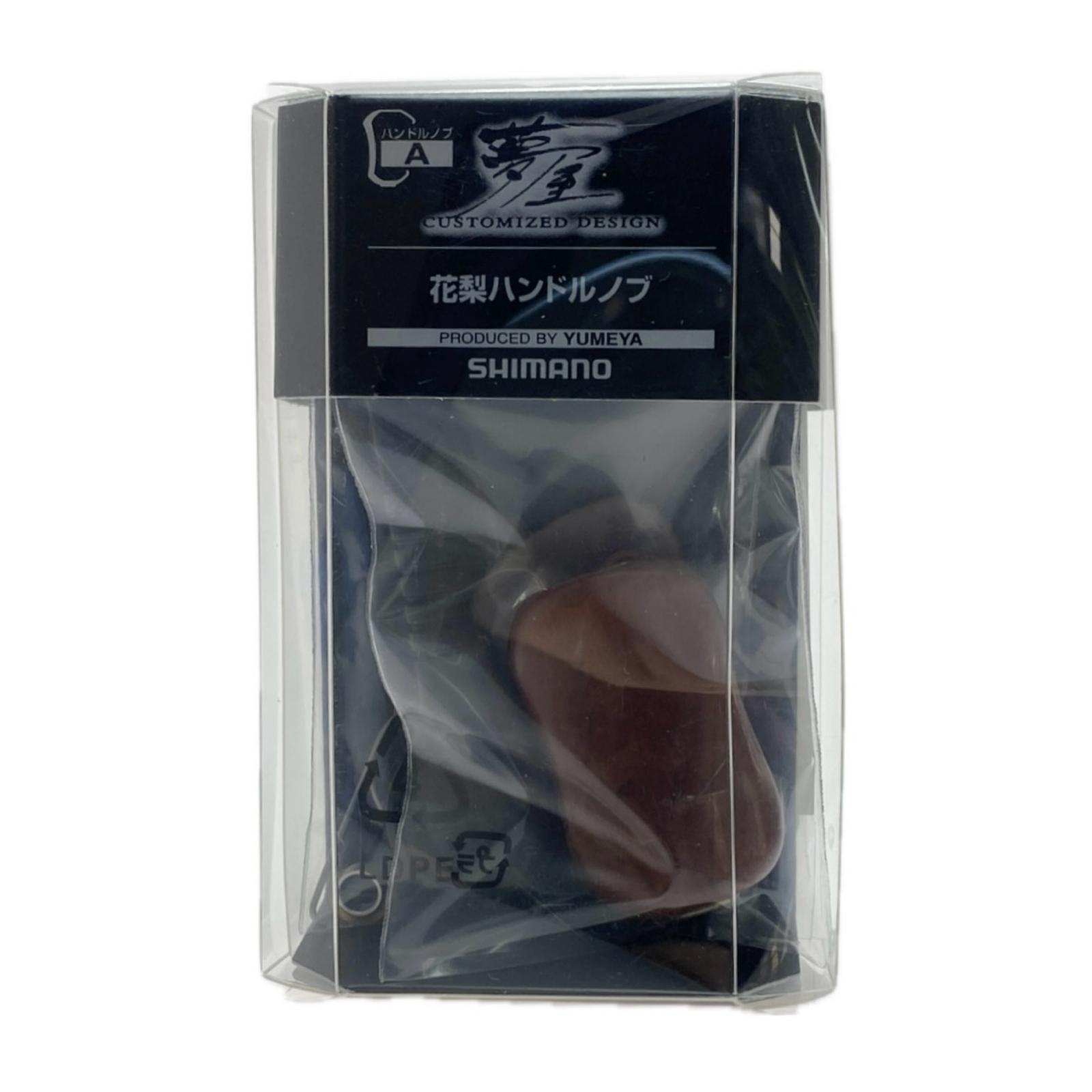 楽天市場】§§【中古】SHIMANO シマノ 花梨ハンドルノブ 程度A
