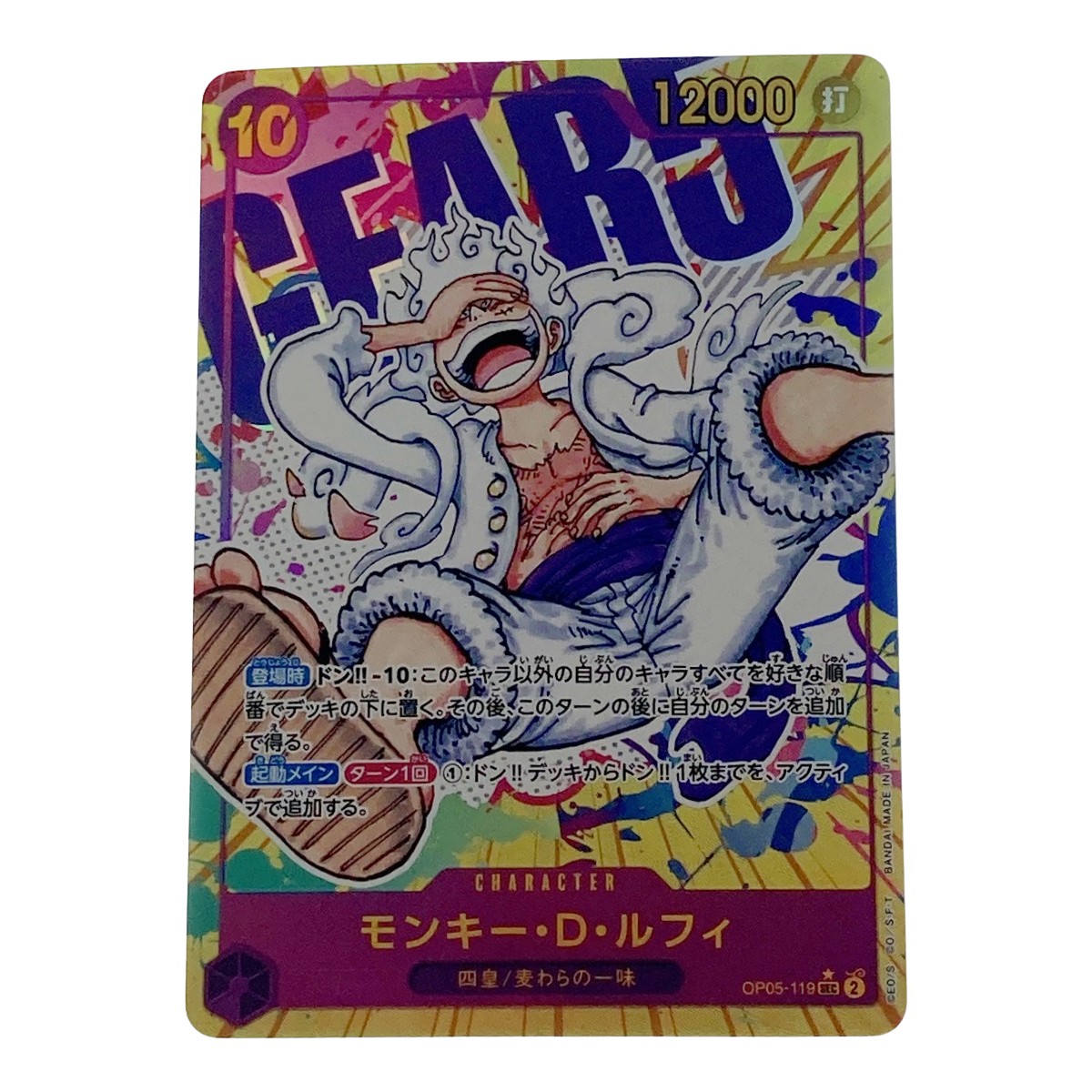 ワンピース カードゲーム ルフィ op05-119 sec st01-012 ワンピース カードゲーム ルフィ op05-119 sec st01-012 Amazon