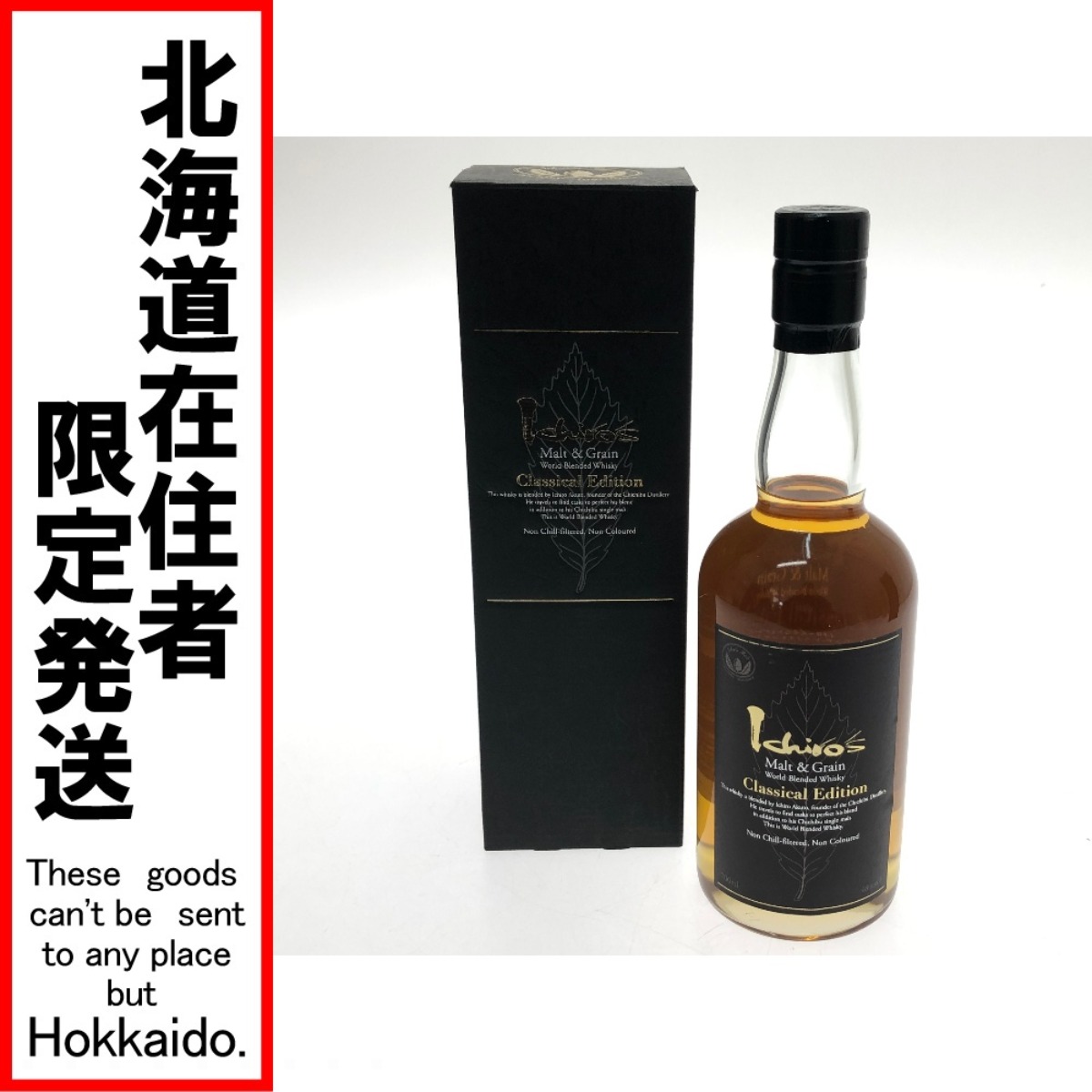 □□【中古】【北海道内限定発送】 ウィスキー イチローズモルトグレーン 700ml クラシカルエディション 48度 Sランク 未開栓 7,550円