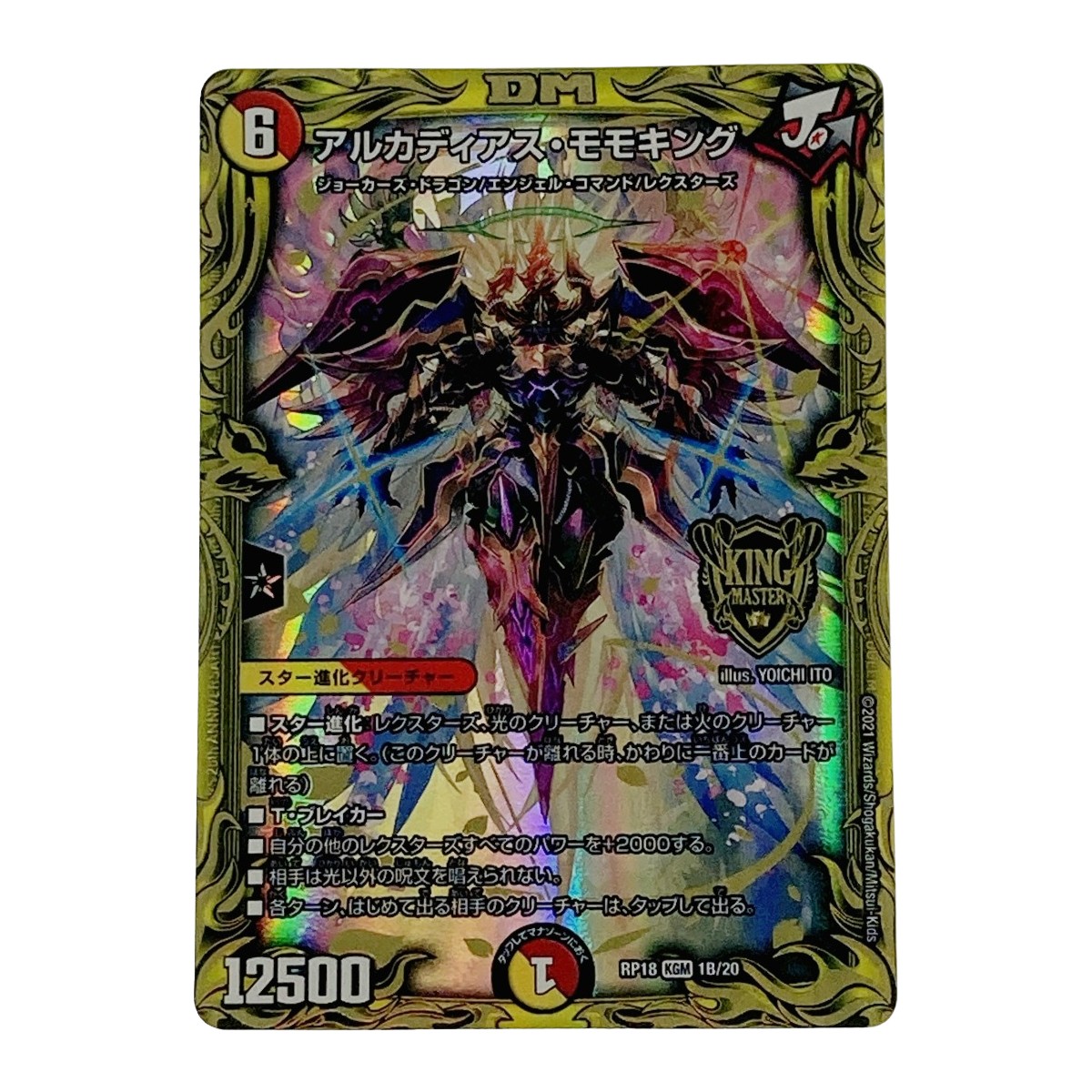 楽天市場】デュエルマスターズカードキング・アクアカムイ2枚