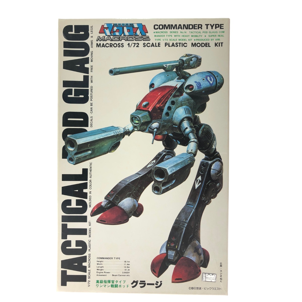 ARII 超時空要塞マクロス グラージ 1/72 アリイ プラモデル Amazon | ハセガワ(Hasegawa) 超時空要塞マクロス グラージ 1/72
