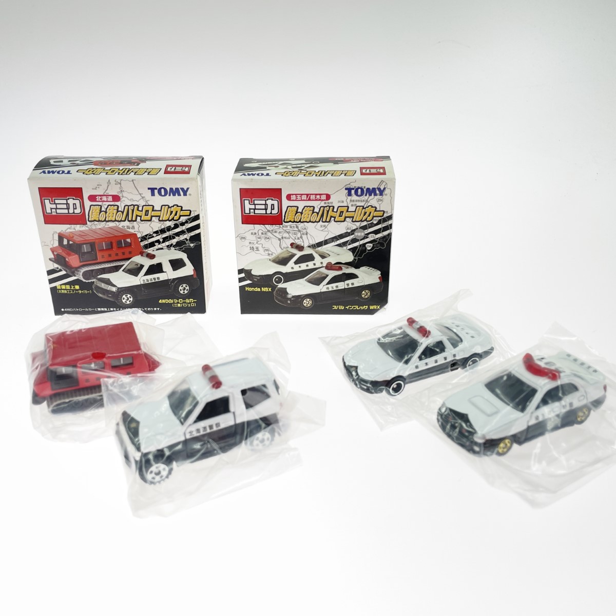 〇〇【中古】TOMY トミカ 僕の町のパトロールカー 北海道・埼玉県/栃木県 2個セット Aランク